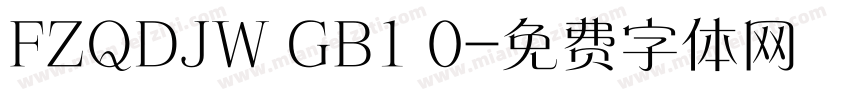 FZQDJW GB1 0字体转换